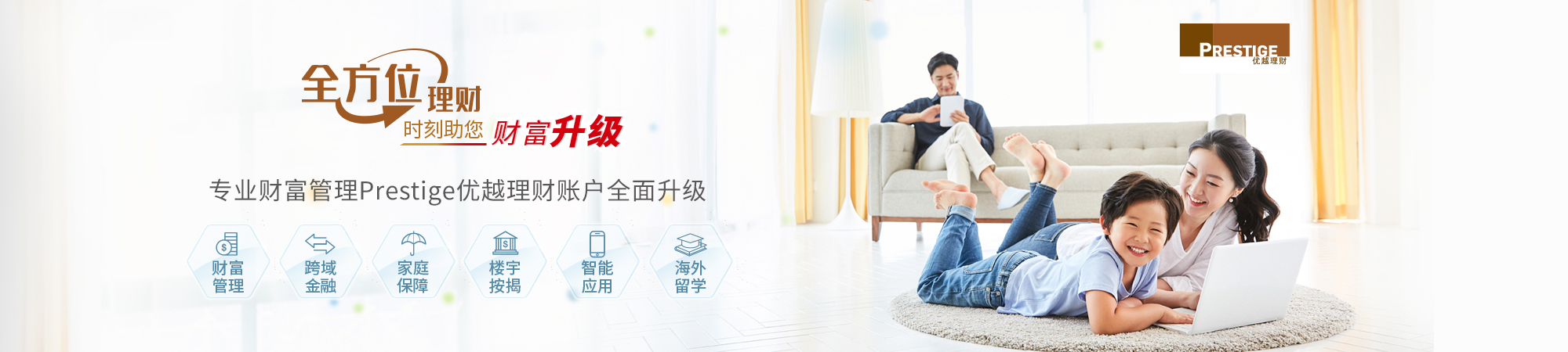 优越理财
