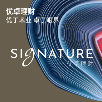 恒生银行优卓个人理财